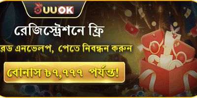 বিশাল স্বাগত সাইন-আপ বোনাস promotion