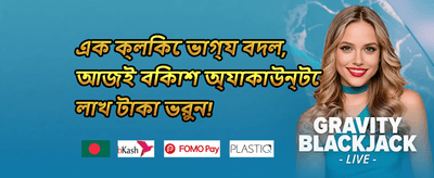 001 ওয়েলকাম প্যাক promotion
