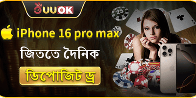 প্রিমিয়াম গ্যাজেট গিভঅ্যাওয়ে promotion