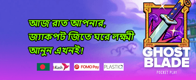 008 লাকি বোনাস promotion