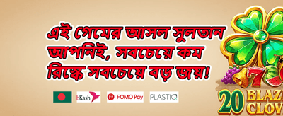 ভিআইপি রেফারেল বোনাস promotion