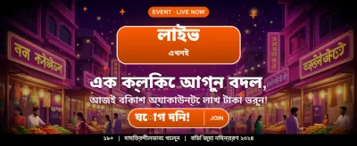 দ্রুত লগইন করুন এবং শুরু করুন